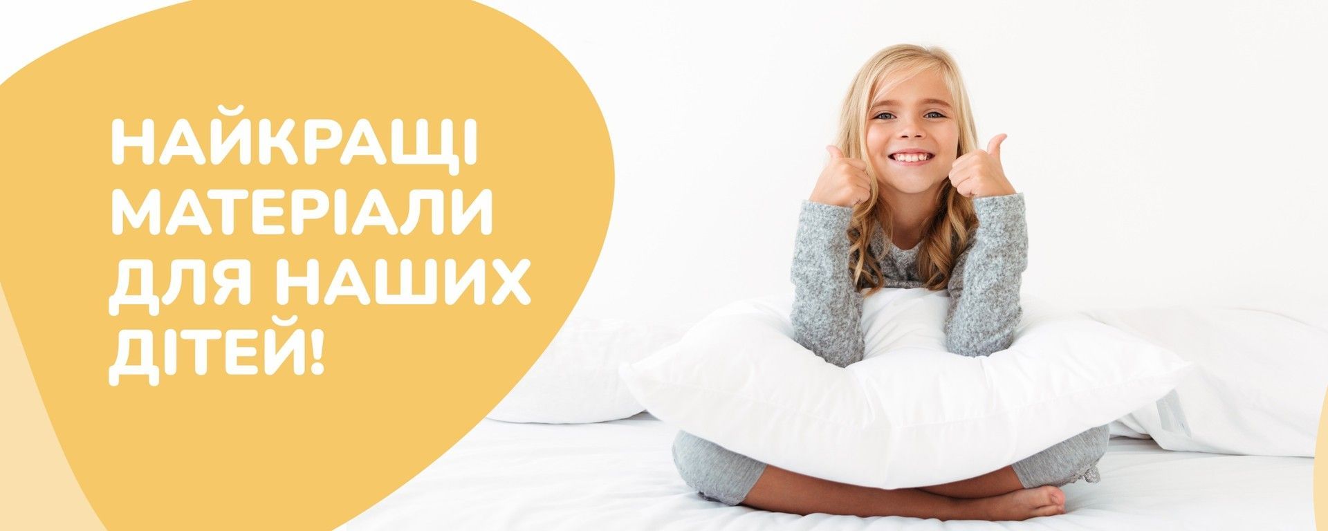 Банер головна десктоп 2
