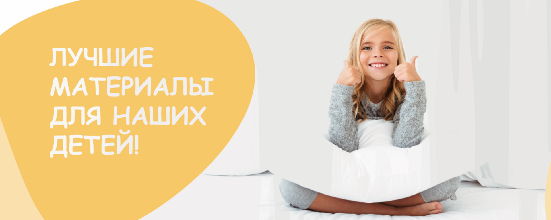 Баннер главная десктоп 2